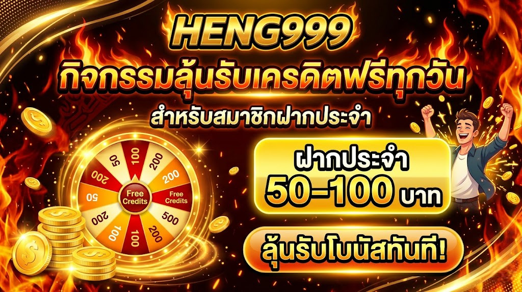 heng999