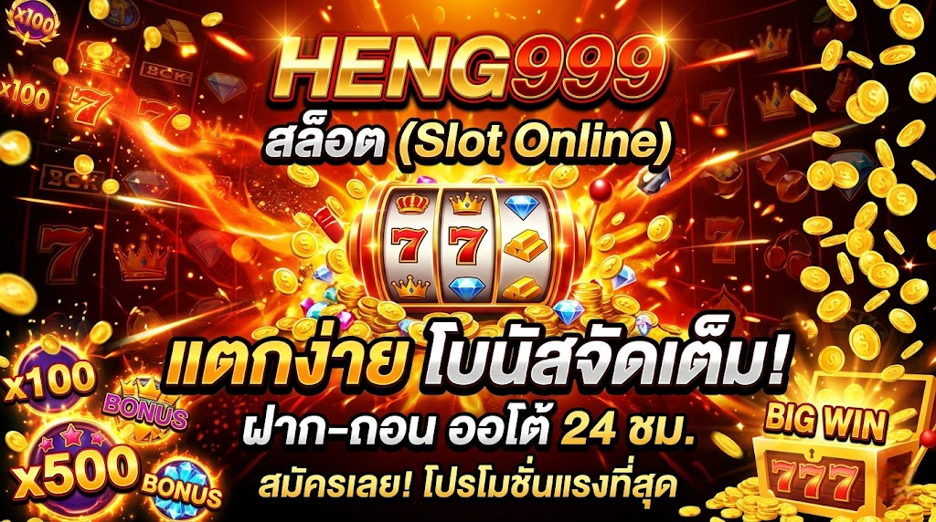 heng999