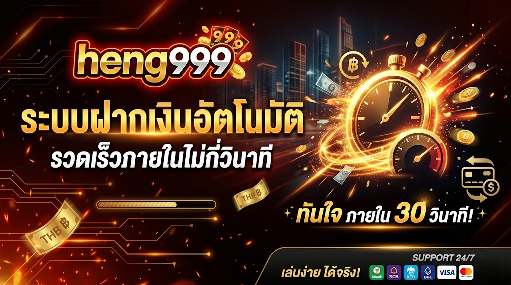 heng999