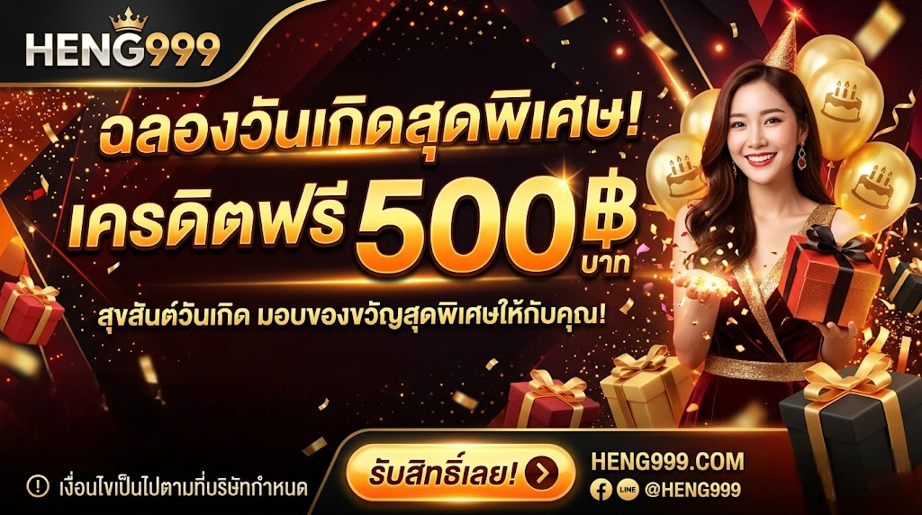 heng999
