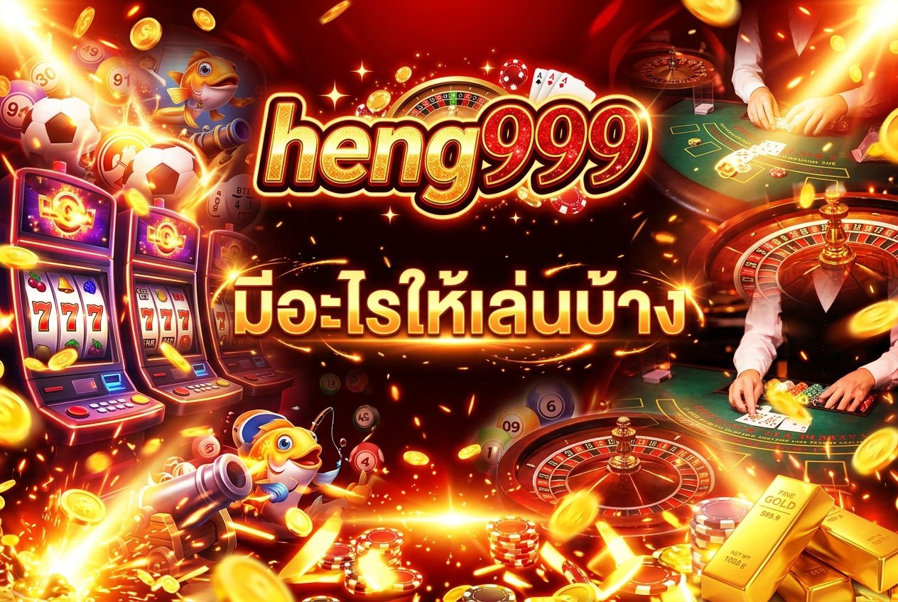 heng999