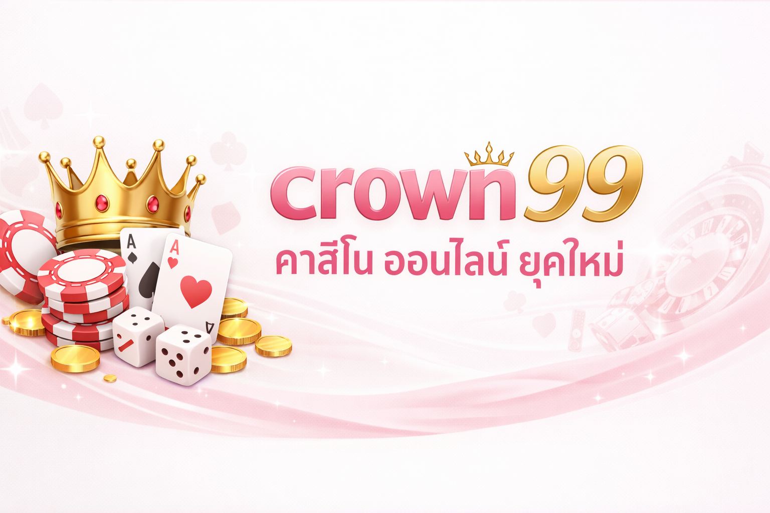crown99