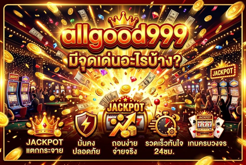 allgood999