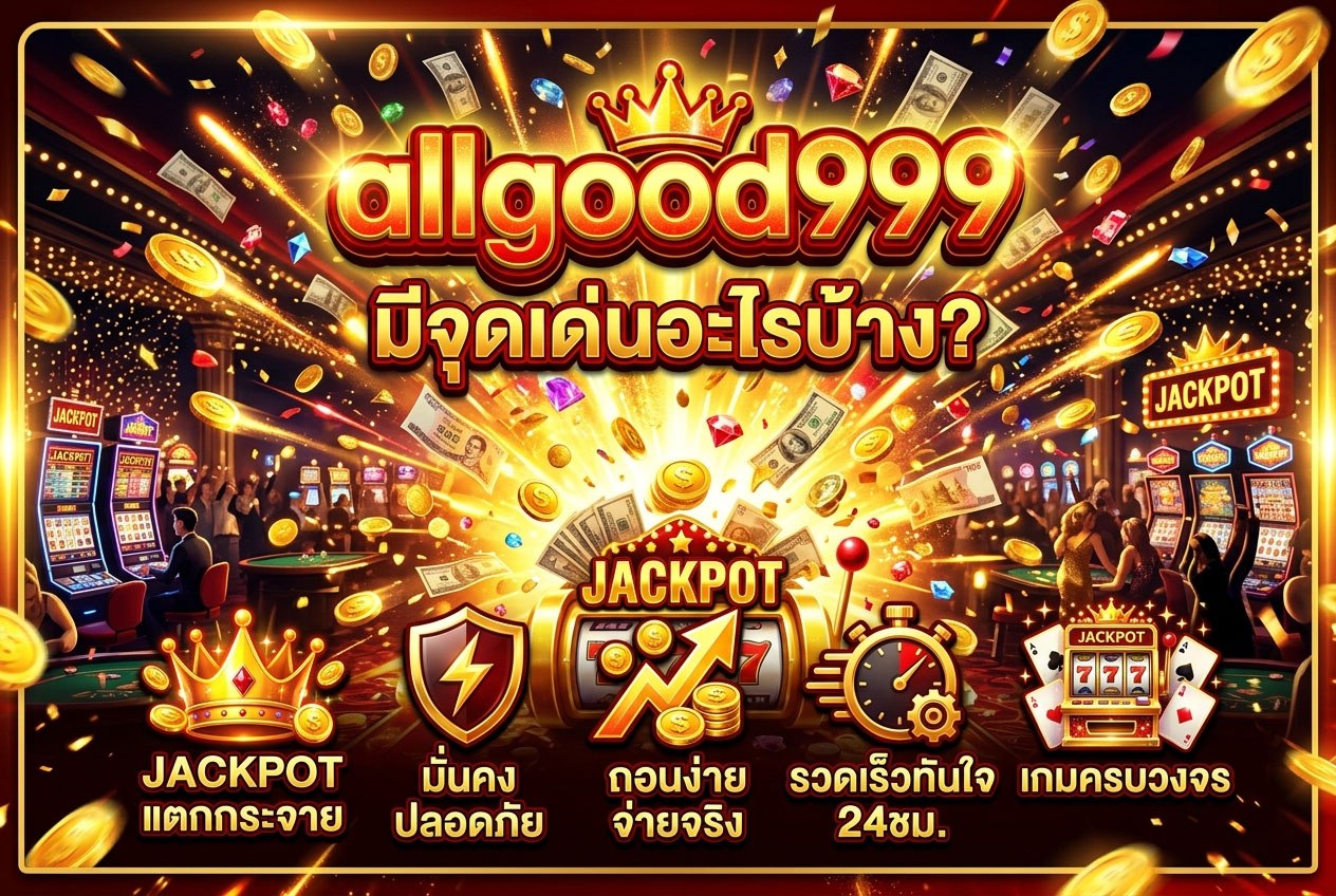 allgood999
